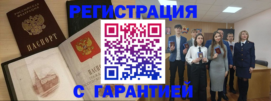 временная регистрация для всех в Калаче