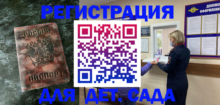 временная регистрация поиск в Калаче