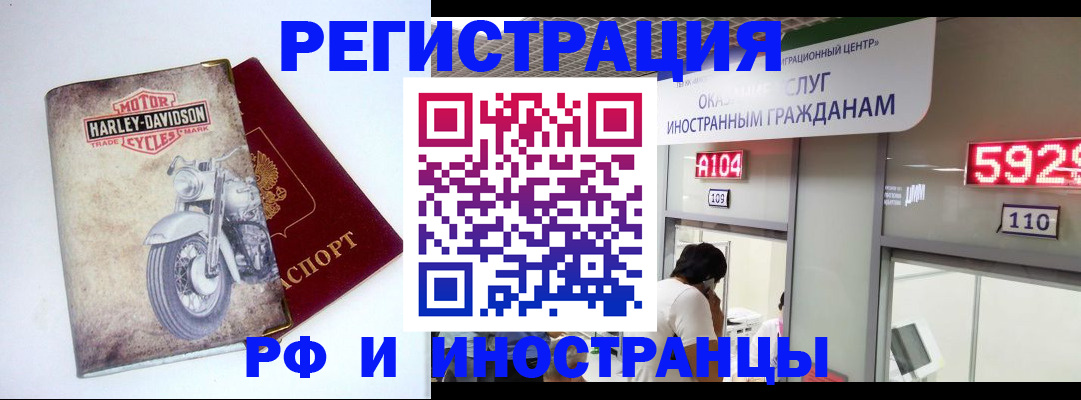 регистрация в Калаче