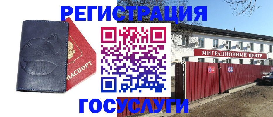 временная регистрация адрес в Калаче