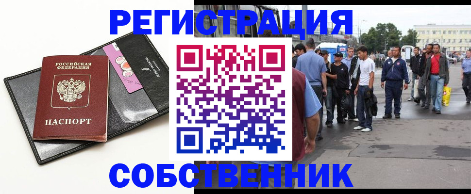 прописка гарантия в Калаче