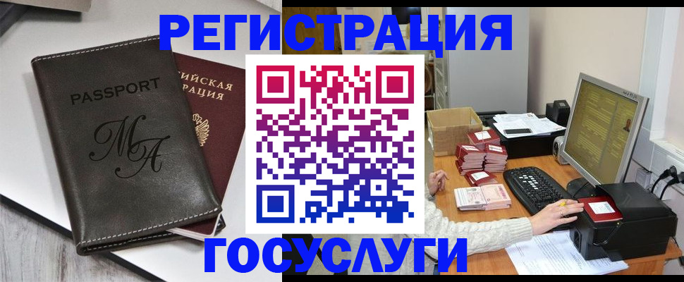 прописка для школы в Калаче
